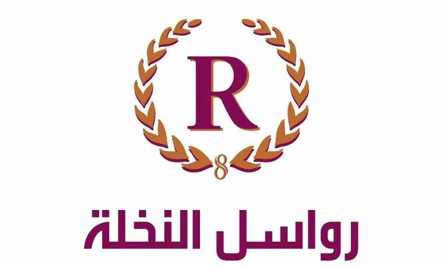 Rawasel Al Nakhla Dschidda Exterior foto